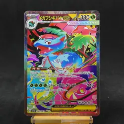 Mega Venusaur ex SAR 087/063 Japanese Pokemon Card TCG NM - Image 1