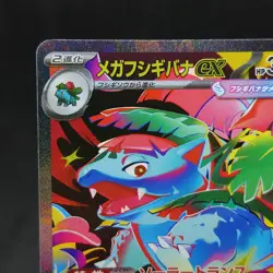 Mega Venusaur ex SAR 087/063 Japanese Pokemon Card TCG NM - Image 2