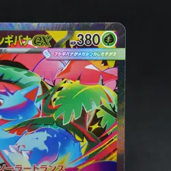 Mega Venusaur ex SAR 087/063 Japanese Pokemon Card TCG NM - Image 3