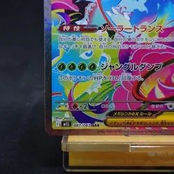 Mega Venusaur ex SAR 087/063 Japanese Pokemon Card TCG NM - Image 4