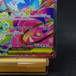 Mega Venusaur ex SAR 087/063 Japanese Pokemon Card TCG NM - Image 5