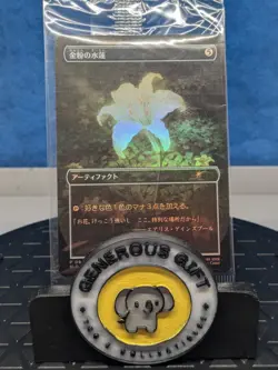 IN HAND 🌈 JAPANESE 🇯🇵 Final Fantasy SLD - Gilded Lotus - #909 FOIL - Image 1
