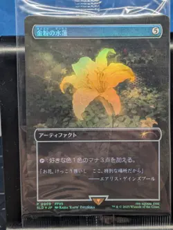 IN HAND 🌈 JAPANESE 🇯🇵 Final Fantasy SLD - Gilded Lotus - #909 FOIL - Image 2
