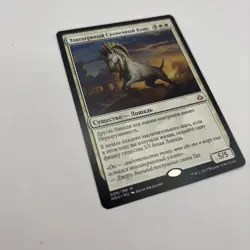 Crested Sunmare Russian Kid Icarus Magic The Gathering Light Play - Image 2
