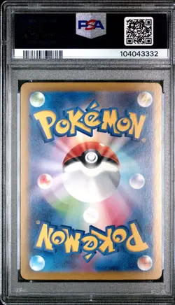 PSA 10 Flareon ex SAR #202 Terastal Festival SV8a Japanese Pokemon Gem Mint - Image 2