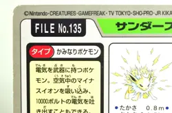 Pocket Monsters Jolteon File No.135 Pokemon Carddass Bandai 1997 Japanese LP - Image 5