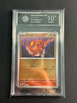 Charmander 060/SV-P Card File Set PROMO - Pokemon Card Japanese P10 - Image 1