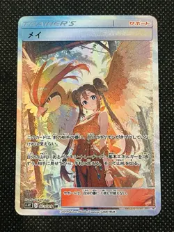 Rosa Trainer ACG Display Card Pokemon Japanese - Image 1