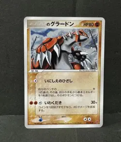 Pokemon Card _’s Groudon 020/PLAY Promo Japanese - Image 1