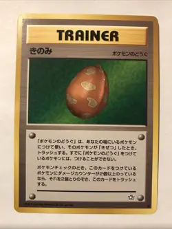 Pokemon Japanese Neo Genesis Berry Common Trainer Card - NM - Image 1