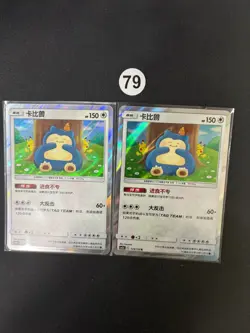 2pcs Pokemon Simplified Chinese Starter Set 79# - Image 1