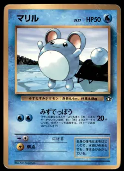 2000 Pokemon CoroCoro Comics Marill Japanese Glossy - Image 1