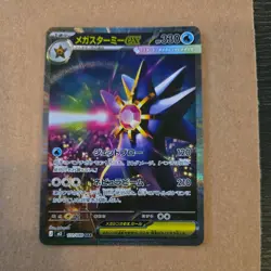 MEGA Starmie SAR 111/080 Munikis Nihil Zero M3 Pokemon Card Japanese TCG 2026 NM - Image 1