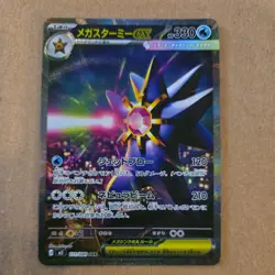 MEGA Starmie SAR 111/080 Munikis Nihil Zero M3 Pokemon Card Japanese TCG 2026 NM - Image 2