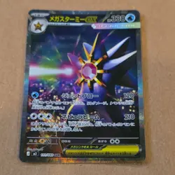 MEGA Starmie SAR 111/080 Munikis Nihil Zero M3 Pokemon Card Japanese TCG 2026 NM - Image 3