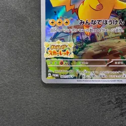 NM Pikachu 001/SV-P Scarlet Violet Japanese PROMO Pokemon 1490 - Image 4