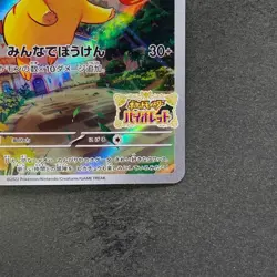 NM Pikachu 001/SV-P Scarlet Violet Japanese PROMO Pokemon 1490 - Image 5