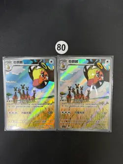2pcs Pokemon Simplified Chinese Starter Set 80# - Image 1