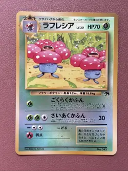 Pokemon TCG Vileplume Japanese Southern Islands Card #45 Reverse Holo LP - Image 1
