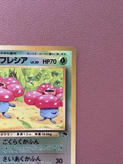 Pokemon TCG Vileplume Japanese Southern Islands Card #45 Reverse Holo LP - Image 3