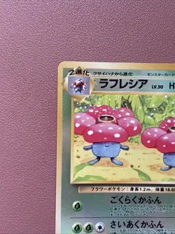 Pokemon TCG Vileplume Japanese Southern Islands Card #45 Reverse Holo LP - Image 4