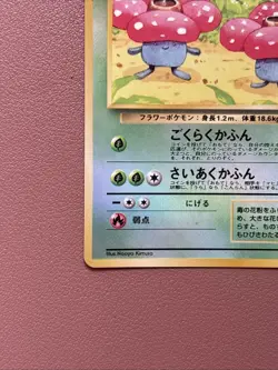 Pokemon TCG Vileplume Japanese Southern Islands Card #45 Reverse Holo LP - Image 5