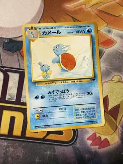 Wartortle No. 008 - 1999 Japanese Pokemon TCG Southern Islands Promo - Image 1