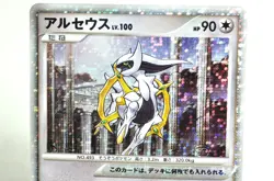 Pokemon Card TCG Arceus 021/022 Movie Random Pack Promo 2009 Japanese MP - Image 2