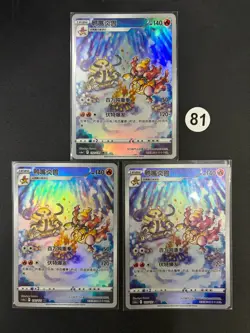 3pcs Pokemon Simplified Chinese Starter Set 81# - Image 1