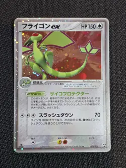 NM - Flygon EX 075/108 - World Champions Pack - Pokemon TCG - Japanese - Image 1