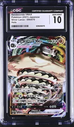 ✨✨ CGC 10 Sandaconda VMAX 044/070 Japanese Pokemon Silver Lance - Image 1