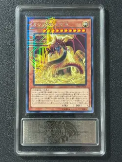 YU-GI-OH! PCG10 SLIFER THE SKY DRAGON VJMP-JP116 NPR 2016 JAPANESE - Image 1