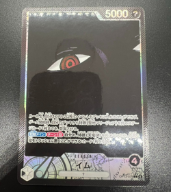 Imu (Alt Art) OP13-079 L Carrying on His Will - ONE PIECE Card Game Japanese - Image 3