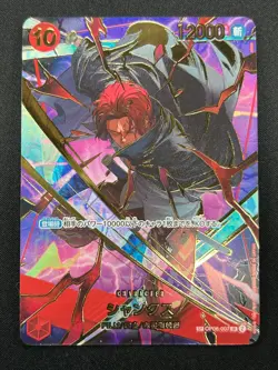 [NM] Shanks ONE PIECE Card Game Japanese OP06-007 SR The Best 2 1M62 - Image 2