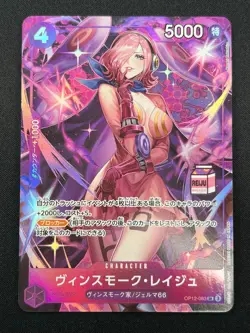 [NM] Vinsmoke Reiju ONE PIECE Japanese OP12-063 Admirable Collection vol.1 1M58 - Image 2
