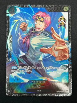 [NM] Koby ONE PIECE Card Japanese OP02-098 Parallel PROMO Flagship Battle 1M60 - Image 2