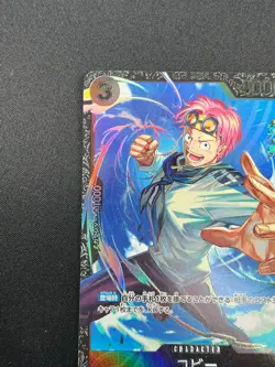 [NM] Koby ONE PIECE Card Japanese OP02-098 Parallel PROMO Flagship Battle 1M60 - Image 4