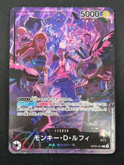 [NM] Monkey.D.Luffy ONE PIECE Japanese OP09-061 2nd Anniversary Promo 1M56 - Image 2