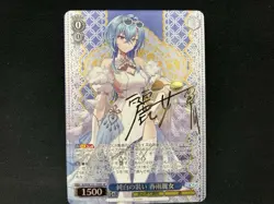 Weiss Schwarz SP Signed Harusame Reijo Aogiri High School Foil Japanese - Image 1