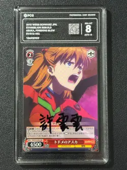 WEISS SCHWARZ PC8 ASUKA, FINISHING BLOW EV/S12-052 RR 2010 JAPANESE - Image 1