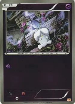 Litwick 057/131 Champion Pack CP4 Japanese Pokemon Card NM - Image 1
