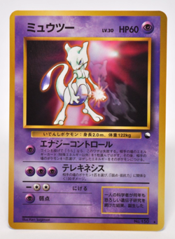 Mewtwo No.150 Old Back World Hobby Fair Promo 1997 Glossy Japanese Pokemon card - Image 1