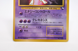 Mewtwo No.150 Old Back World Hobby Fair Promo 1997 Glossy Japanese Pokemon card - Image 4