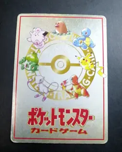Bill's PC Vending Masaki Promo Glossy EX Japanese Pokemon Card - Image 3