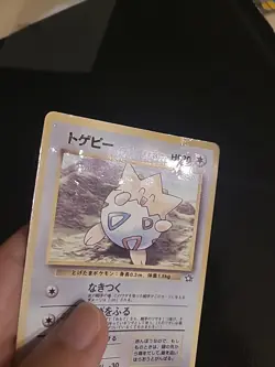 Togepi - Japanese Pokemon Card Game CoroCoro Glossy Promo MP/DMG - Image 3