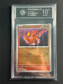 Charmander 060/SV-P Card File Set PROMO - Pokemon Card Japanese P10 - Image 1