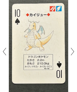 PREORDER Dragonite 10 of Spades Green Venusaur Deck Playing Poker Card Pokemon - Image 1