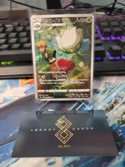 (Japanese) Roserade 068/067 CHR - s9a Battle Region - Pokemon TCG (NM) - Image 1