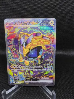 Iron Hands ex SAR 210/187 SV8a Terastal Fest ex - Pokemon Card Japanese NM - Image 1