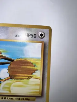 Doduo No.84 Base Set 1996 Japanese Pokemon Card Near Mint + - Image 4